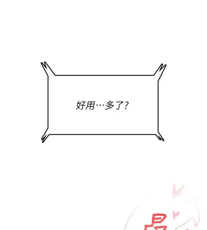 第43話-徹底獨占女神小穴