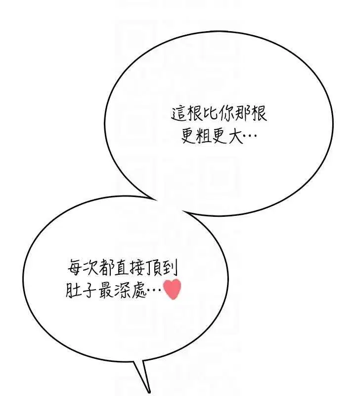 第43話-徹底獨占女神小穴