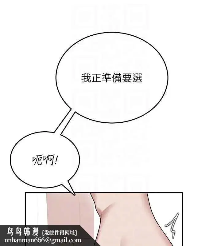 第44話-我的身體只有祢能碰♥