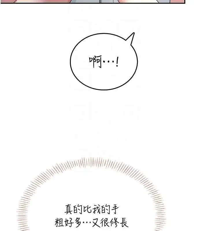 第44話-我的身體只有祢能碰♥