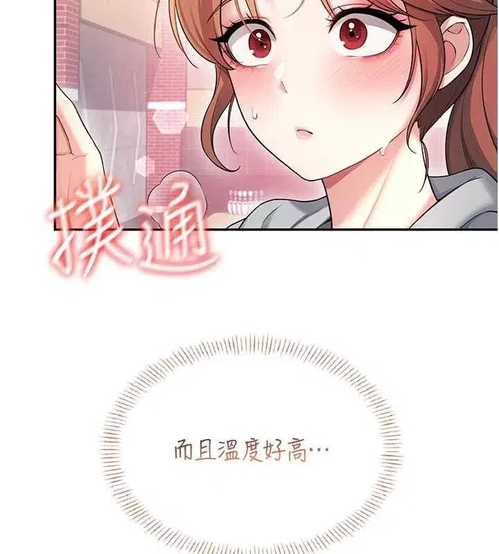 第44話-我的身體只有祢能碰♥