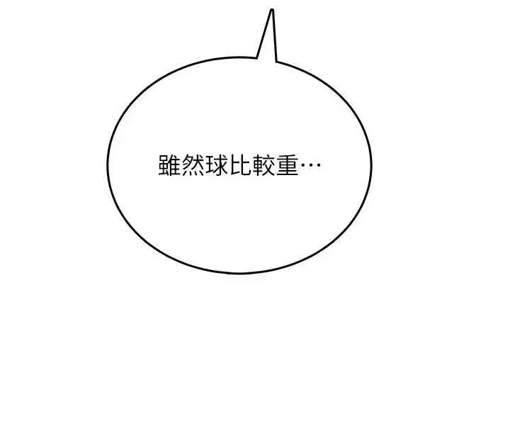 第44話-我的身體只有祢能碰♥