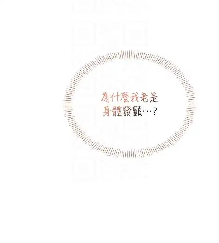第44話-我的身體只有祢能碰♥
