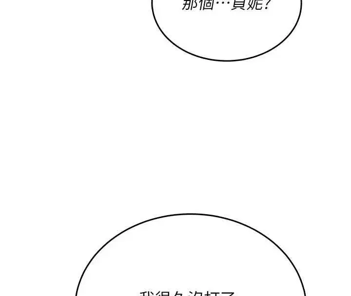 第44話-我的身體只有祢能碰♥