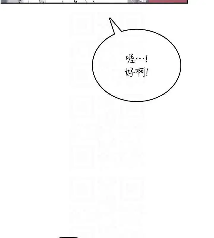 第44話-我的身體只有祢能碰♥