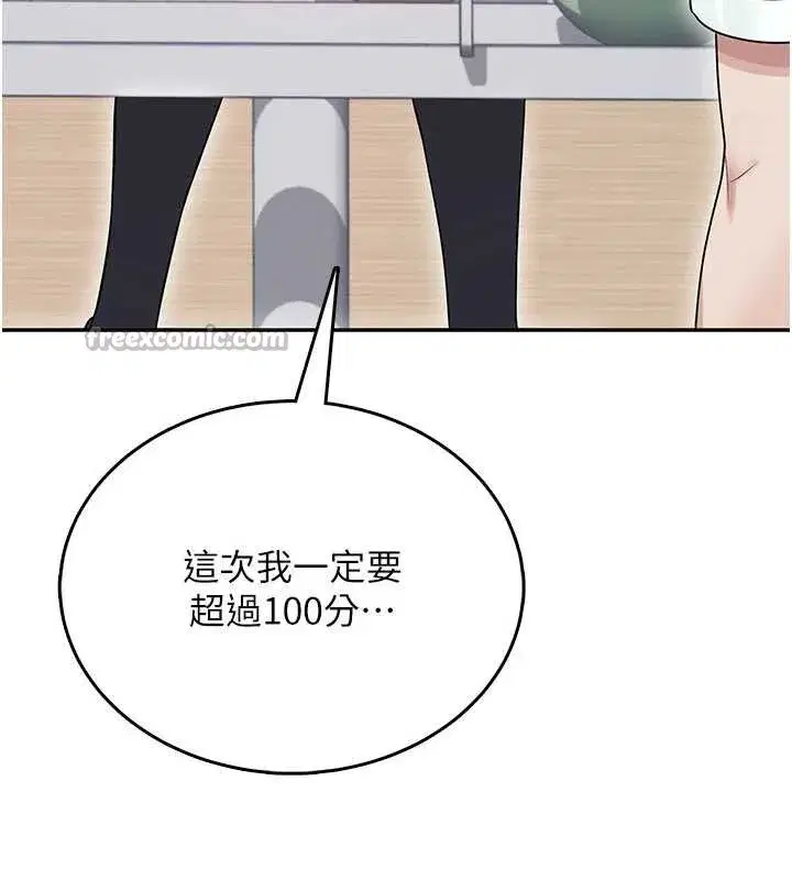 第44話-我的身體只有祢能碰♥