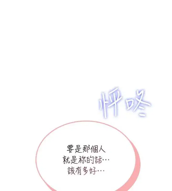 第44話-我的身體只有祢能碰♥