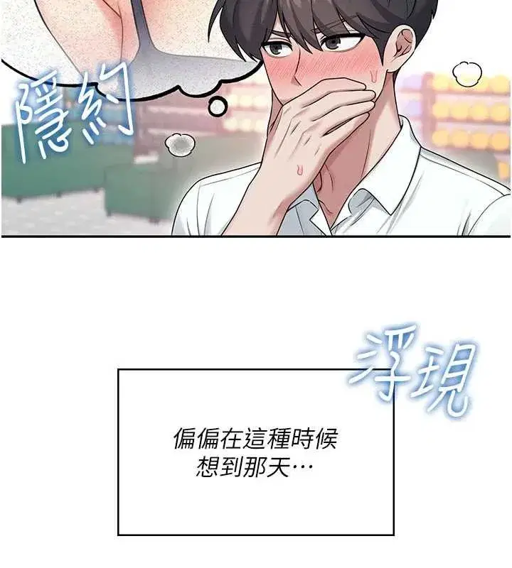 第44話-我的身體只有祢能碰♥