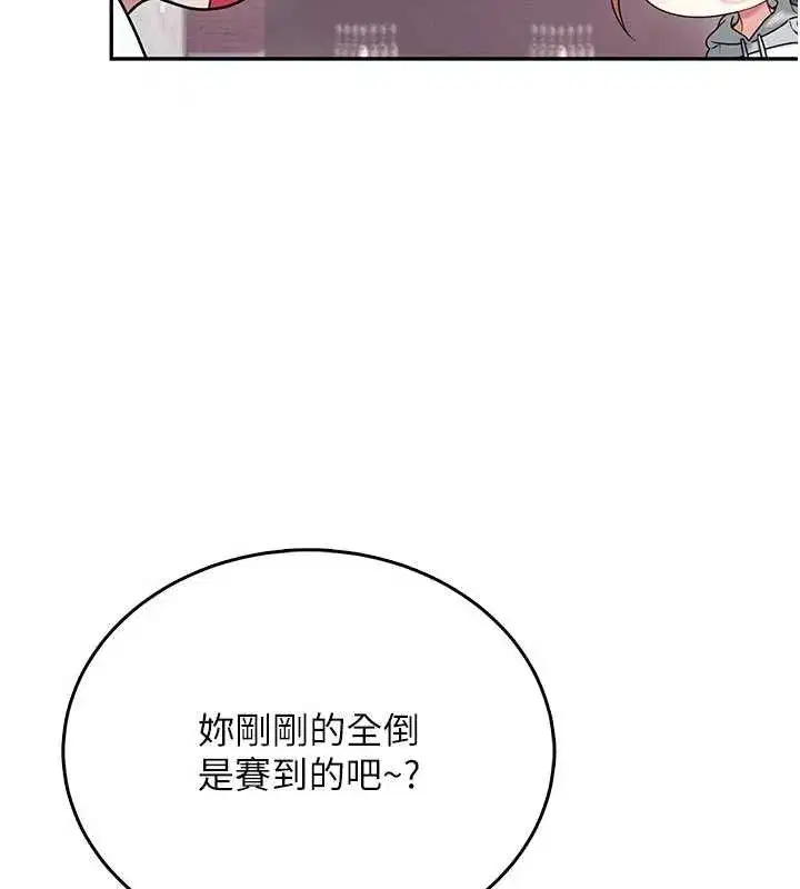 第44話-我的身體只有祢能碰♥