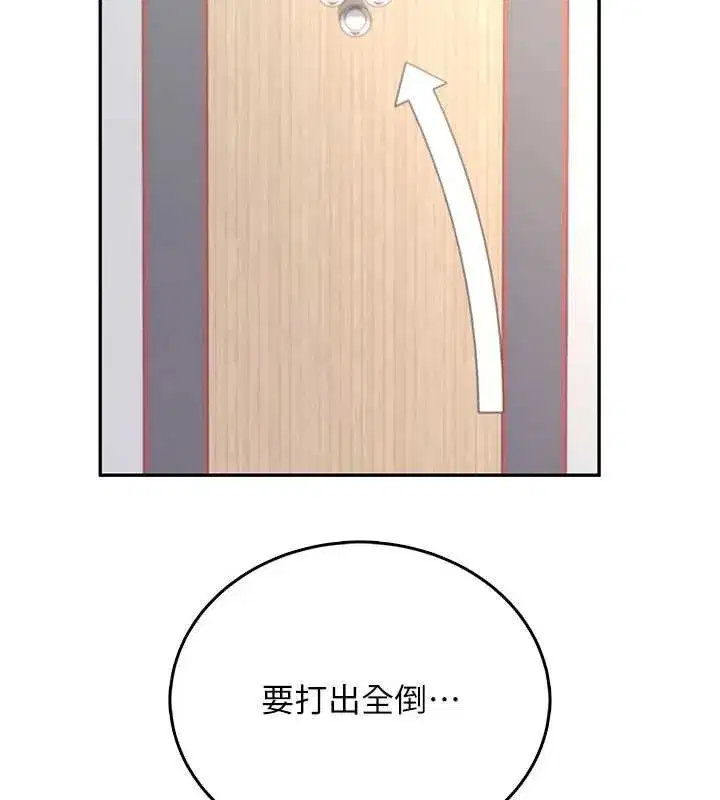 第44話-我的身體只有祢能碰♥