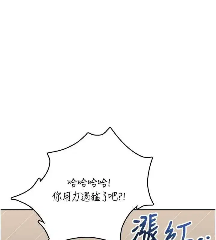 第44話-我的身體只有祢能碰♥