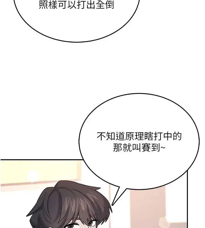 第44話-我的身體只有祢能碰♥