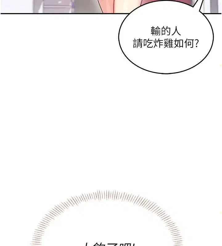 第44話-我的身體只有祢能碰♥