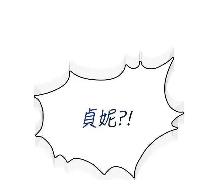 第44話-我的身體只有祢能碰♥