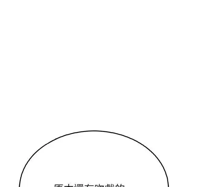 第44話-我的身體只有祢能碰♥