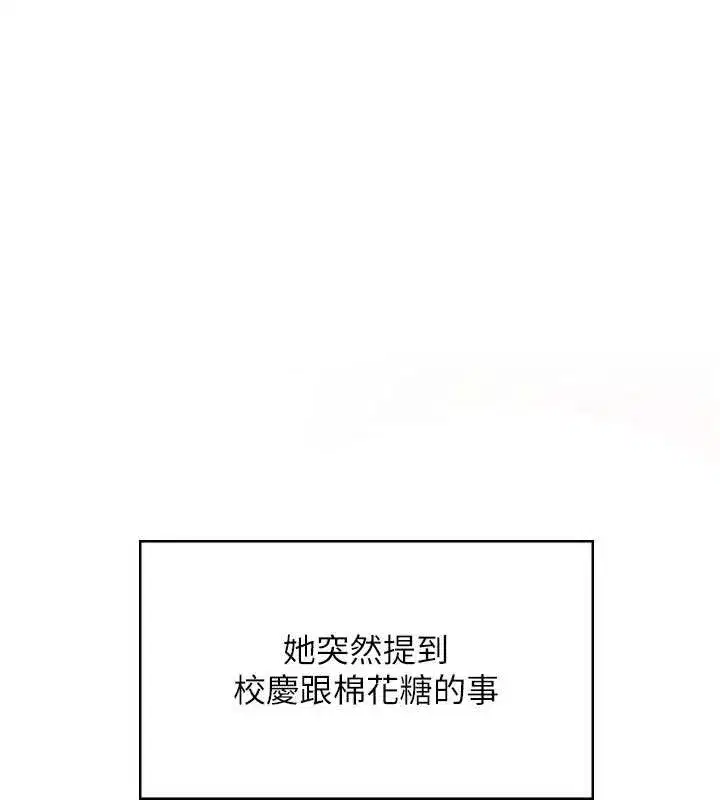 第44話-我的身體只有祢能碰♥