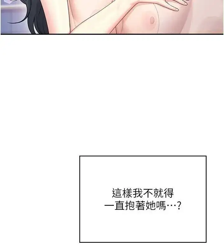 第44話-我的身體只有祢能碰♥