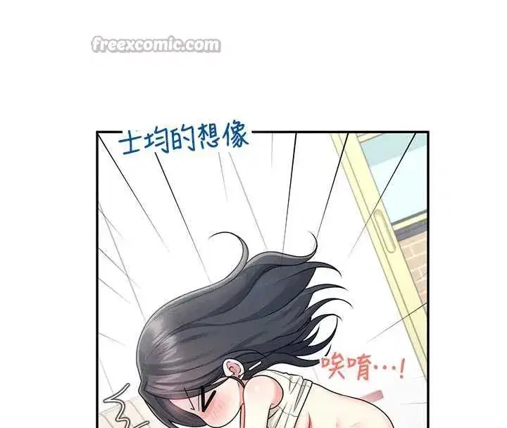 第44話-我的身體只有祢能碰♥