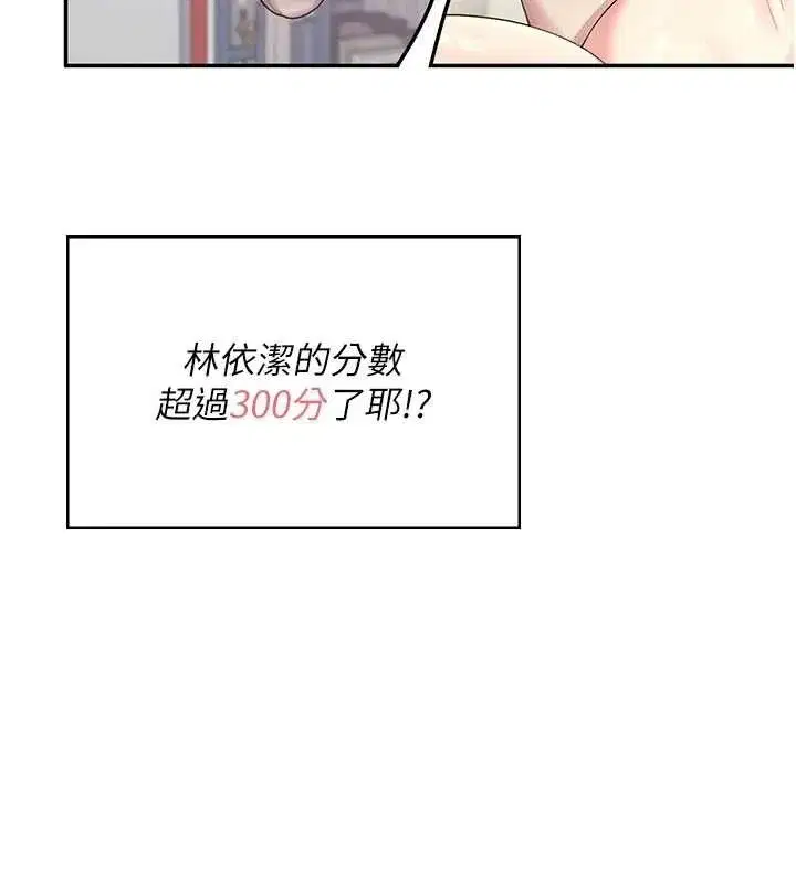 第44話-我的身體只有祢能碰♥