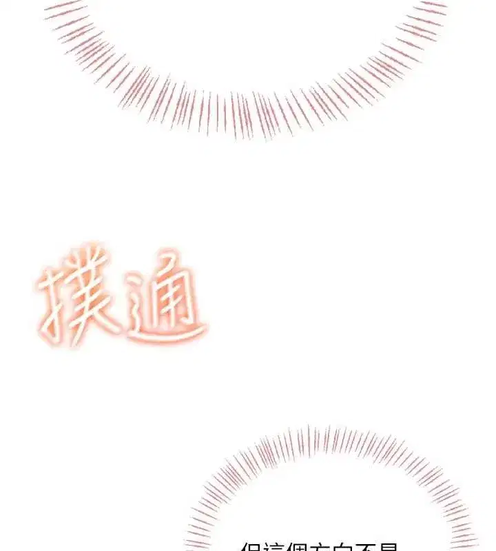 第44話-我的身體只有祢能碰♥