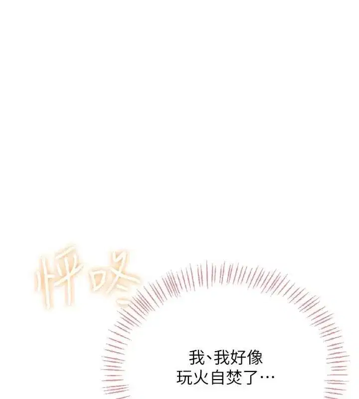 第44話-我的身體只有祢能碰♥