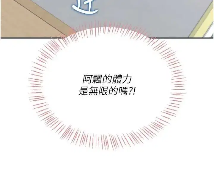 第44話-我的身體只有祢能碰♥