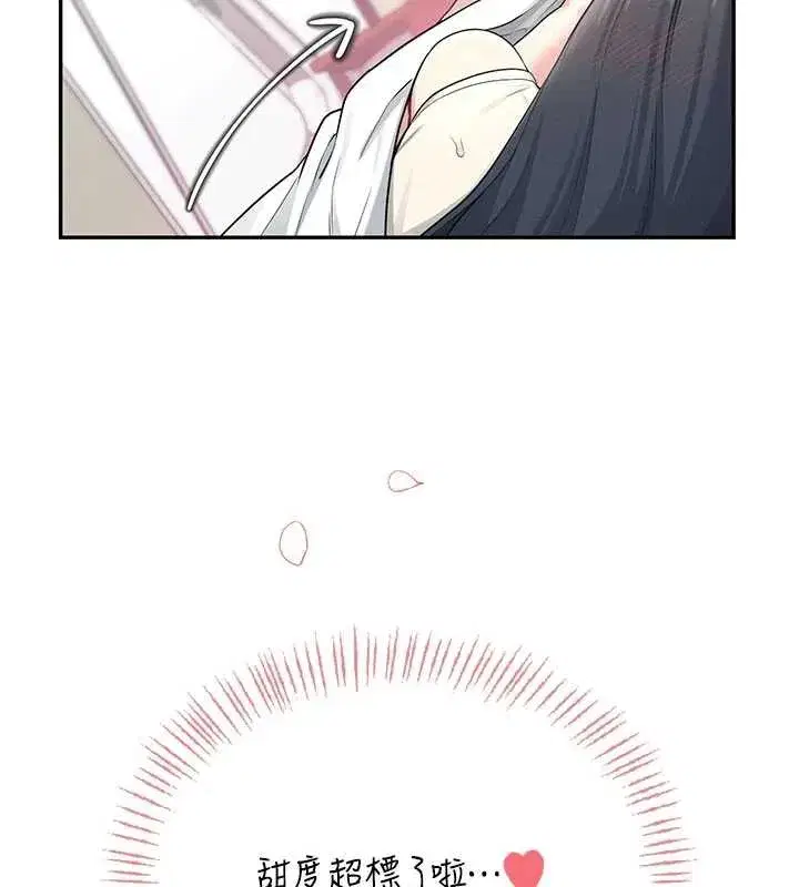 第44話-我的身體只有祢能碰♥