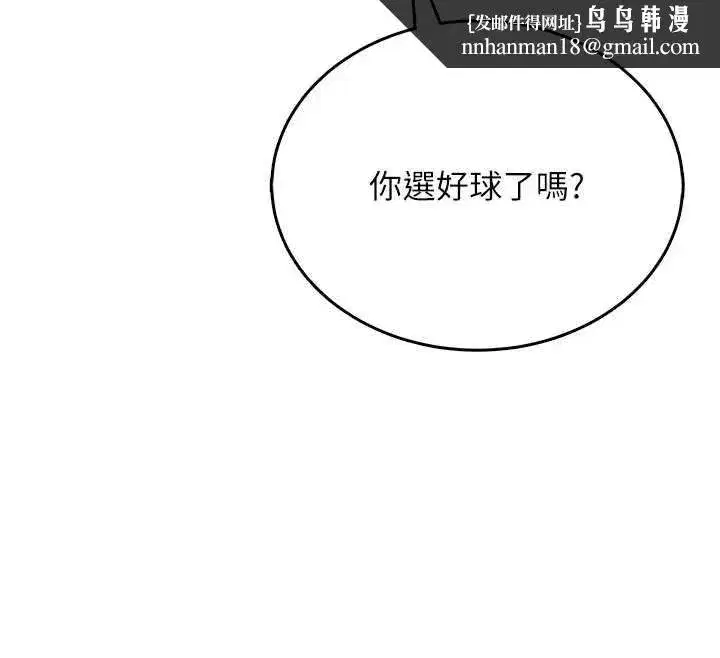 第44話-我的身體只有祢能碰♥
