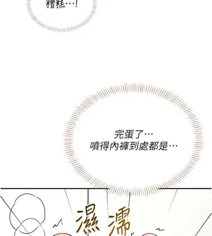 第45話-在鄰居家廁所潮吹了!