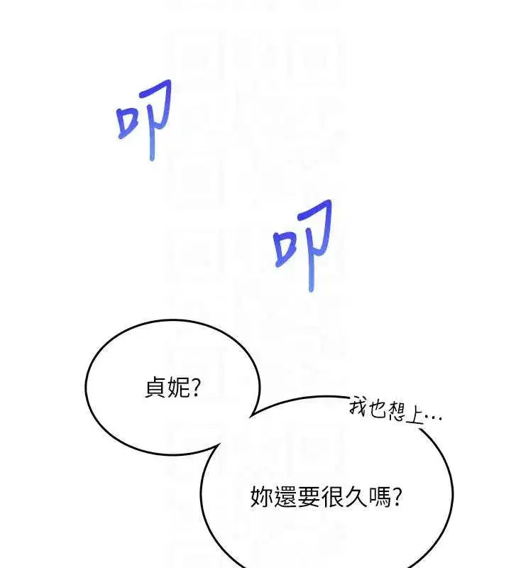 第45話-在鄰居家廁所潮吹了!