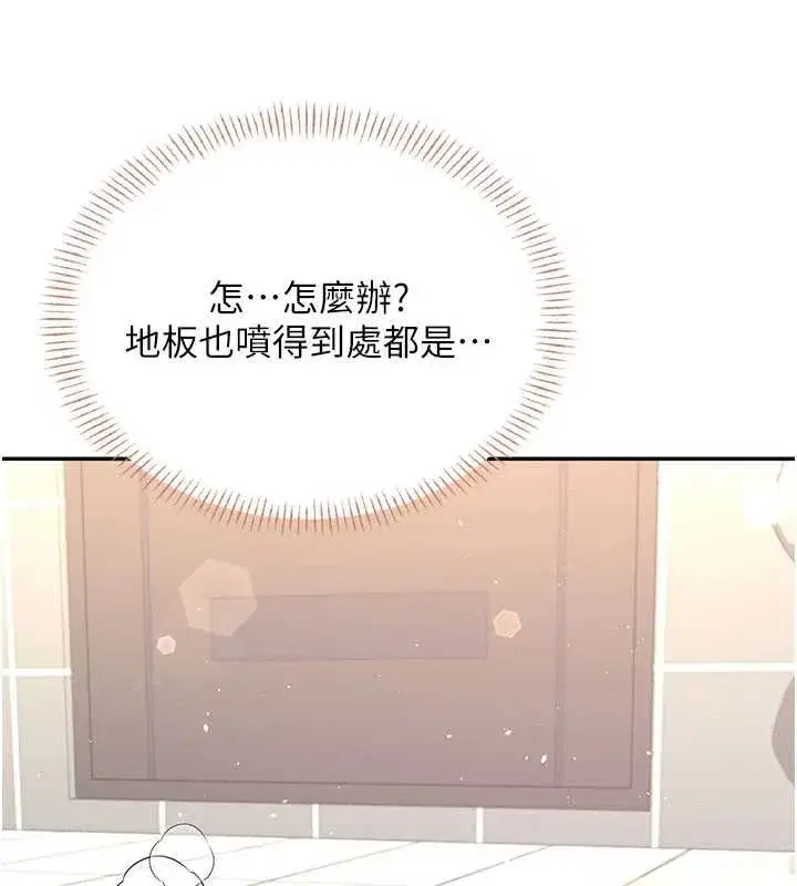 第45話-在鄰居家廁所潮吹了!