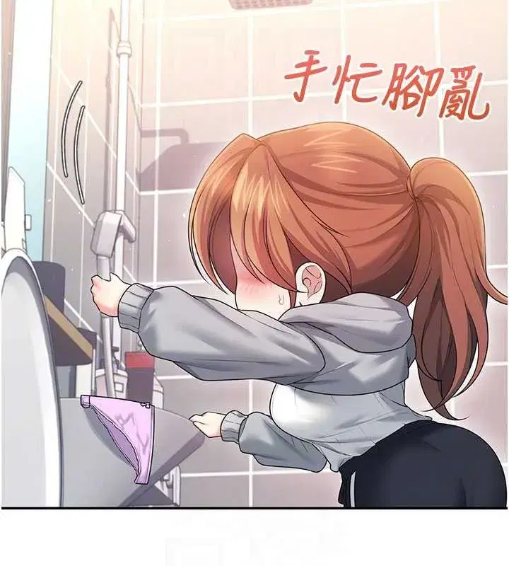 第45話-在鄰居家廁所潮吹了!