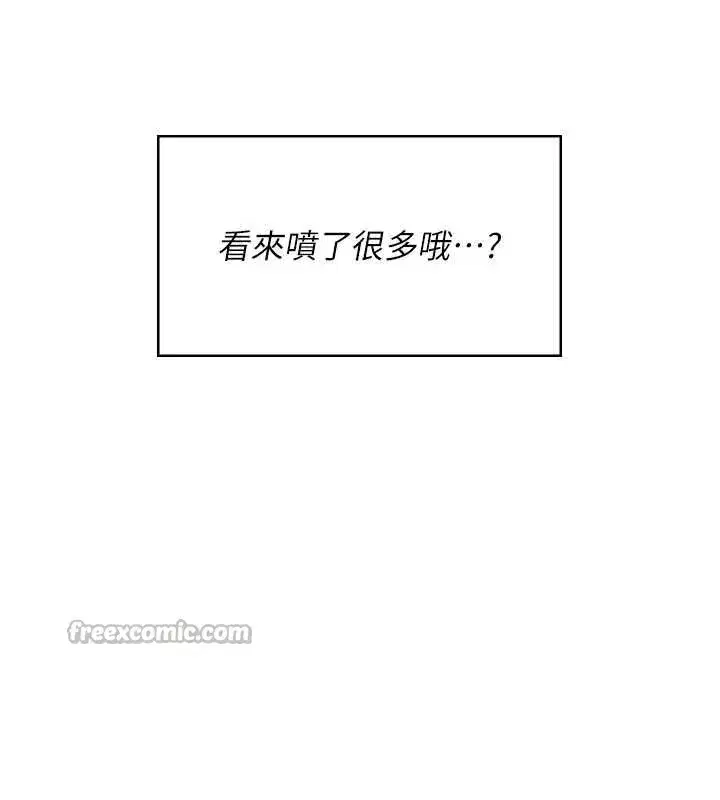 第45話-在鄰居家廁所潮吹了!