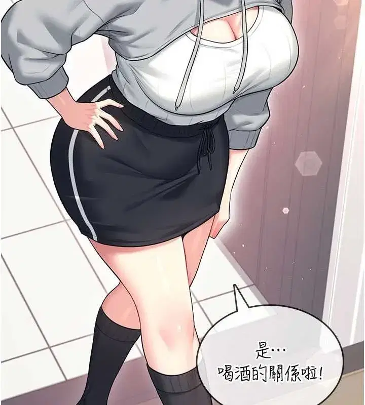 第45話-在鄰居家廁所潮吹了!