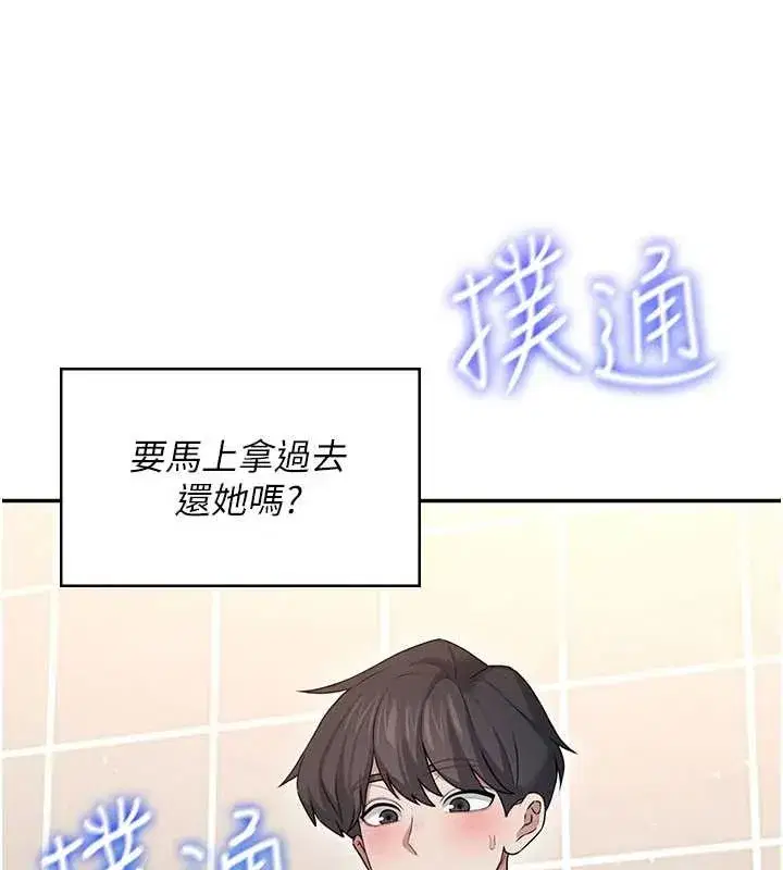 第45話-在鄰居家廁所潮吹了!