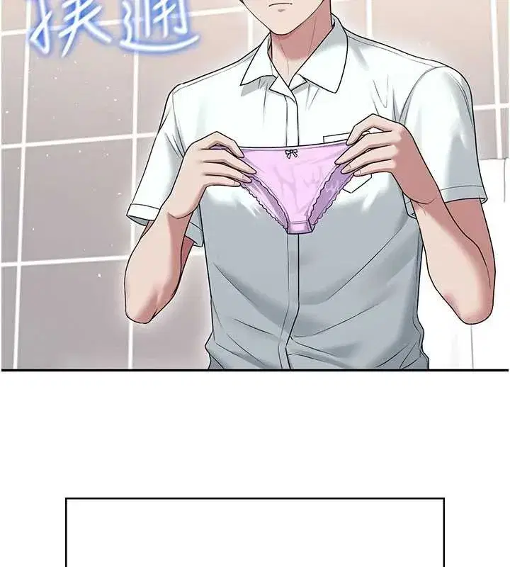 第45話-在鄰居家廁所潮吹了!