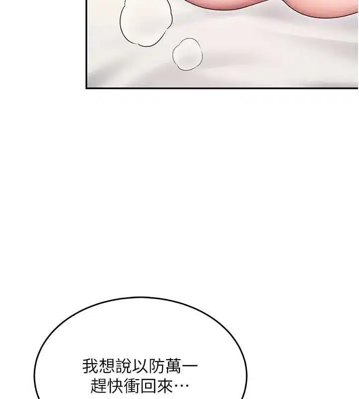 第45話-在鄰居家廁所潮吹了!