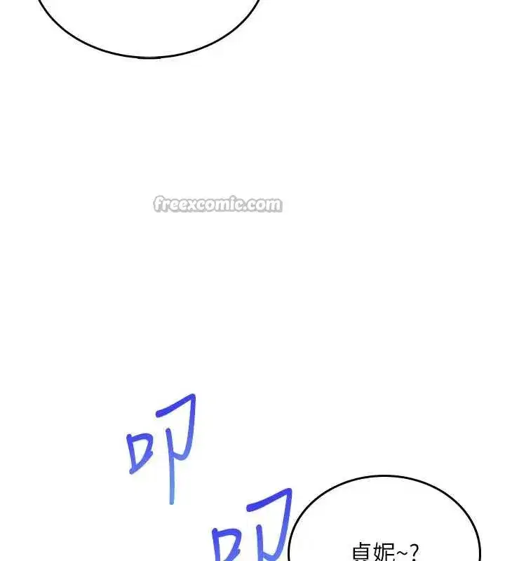 第45話-在鄰居家廁所潮吹了!