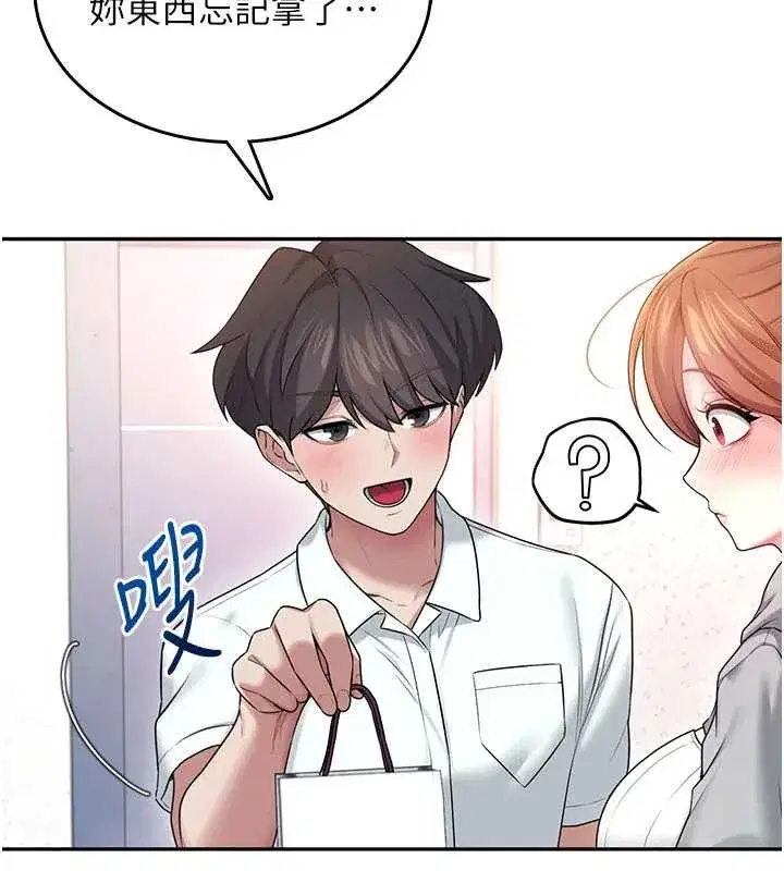 第45話-在鄰居家廁所潮吹了!