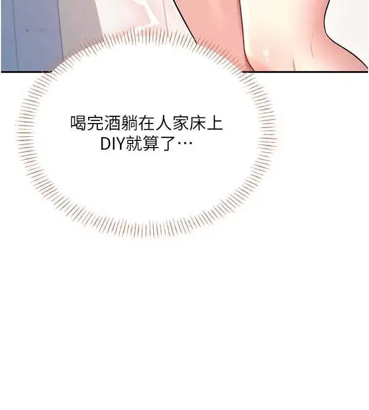 第45話-在鄰居家廁所潮吹了!