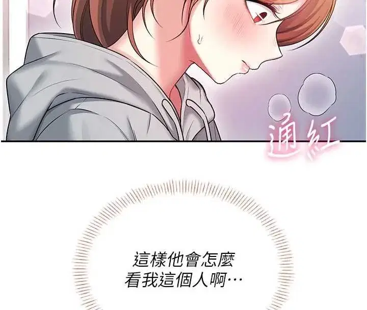 第45話-在鄰居家廁所潮吹了!