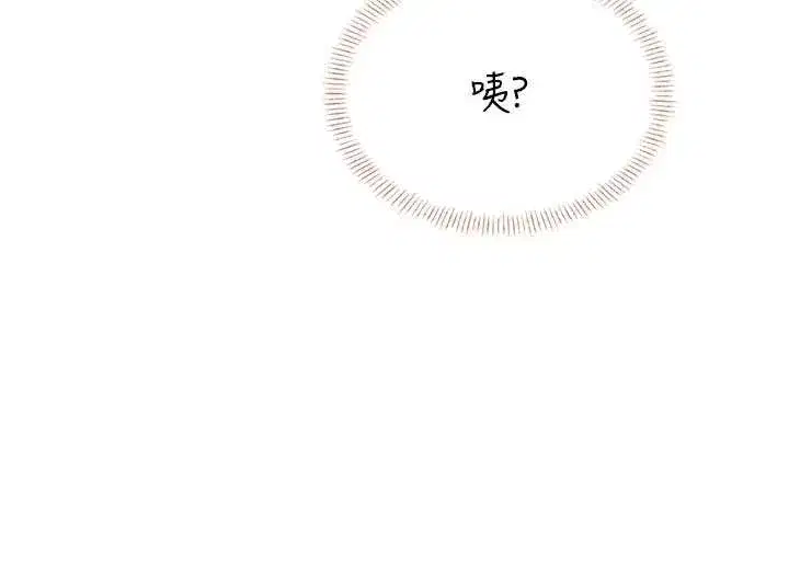 第45話-在鄰居家廁所潮吹了!