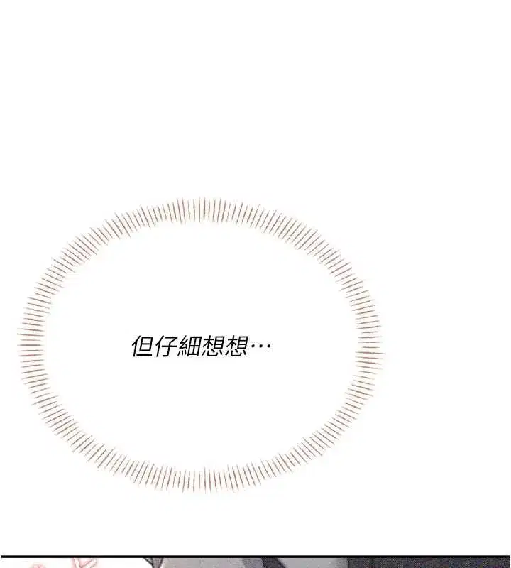 第45話-在鄰居家廁所潮吹了!