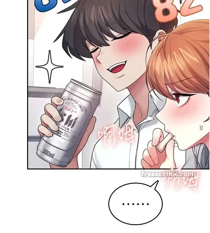 第45話-在鄰居家廁所潮吹了!