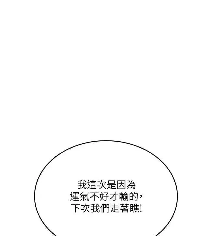 第45話-在鄰居家廁所潮吹了!