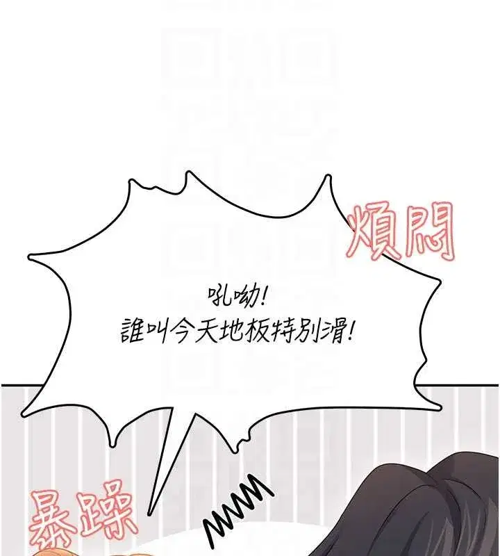 第45話-在鄰居家廁所潮吹了!