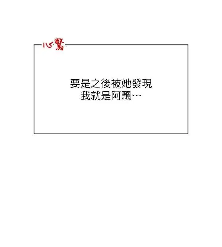 第45話-在鄰居家廁所潮吹了!