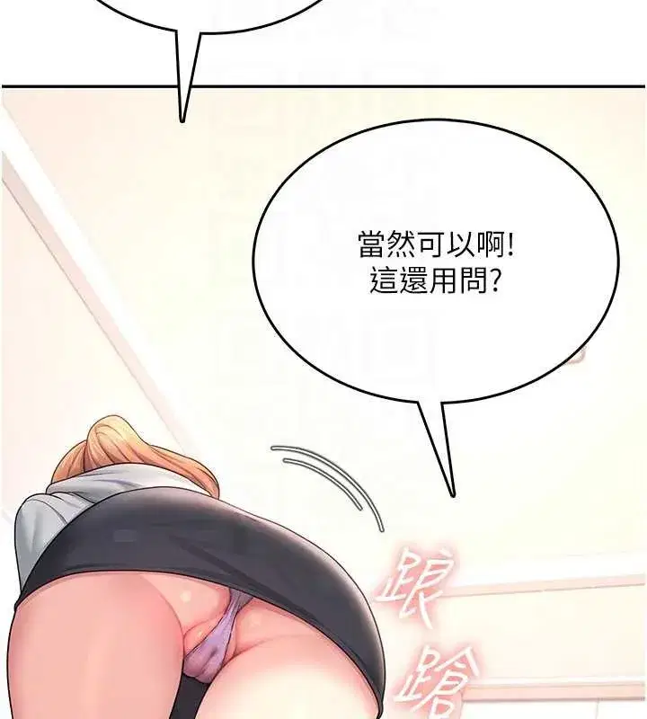 第45話-在鄰居家廁所潮吹了!