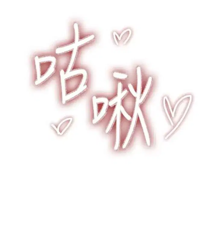 第45話-在鄰居家廁所潮吹了!