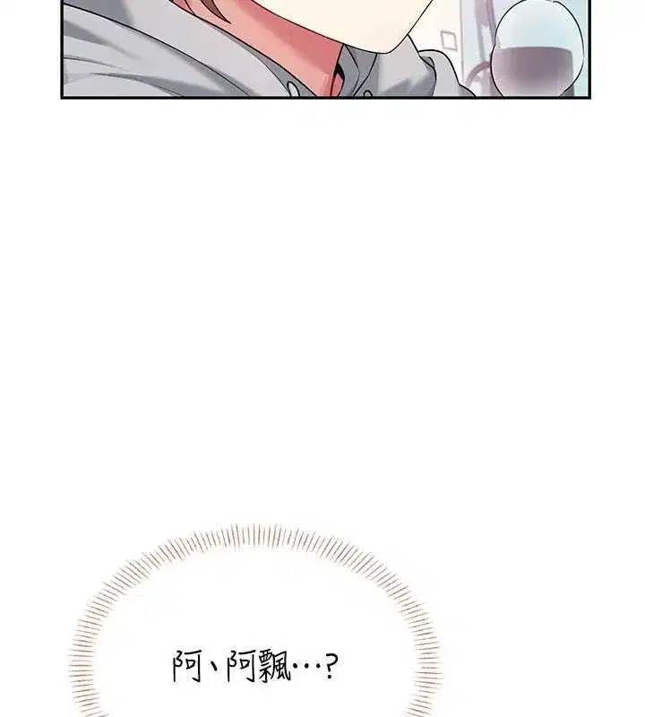 第45話-在鄰居家廁所潮吹了!